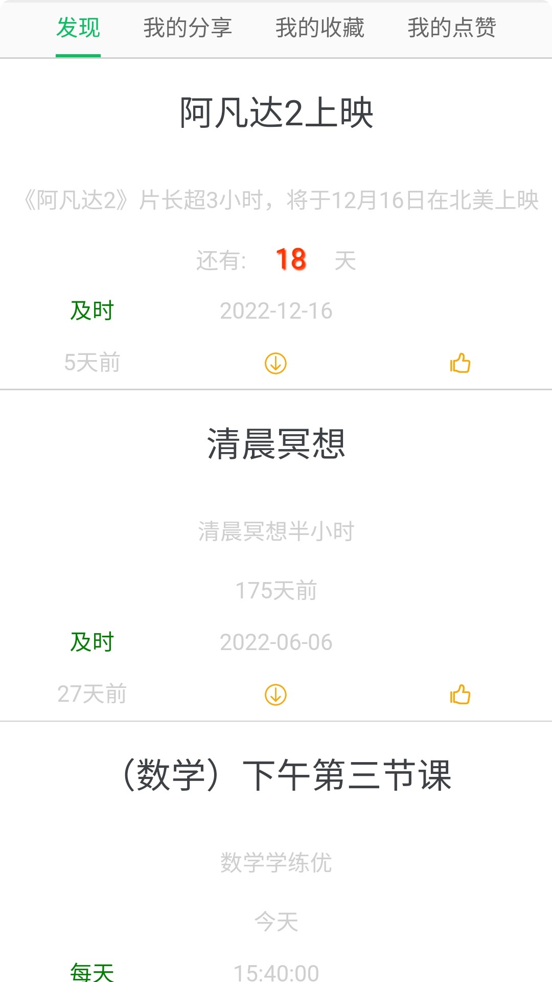 Screenshot of scientific work and rest schedule