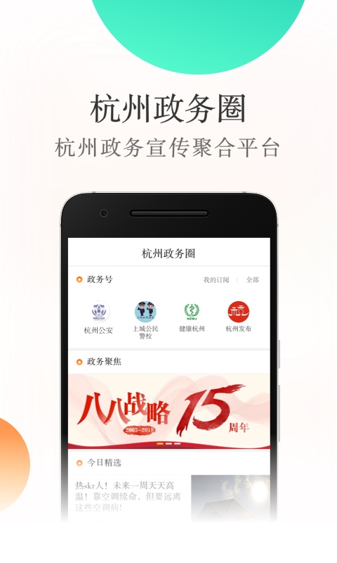 Screenshot of Hangjia News