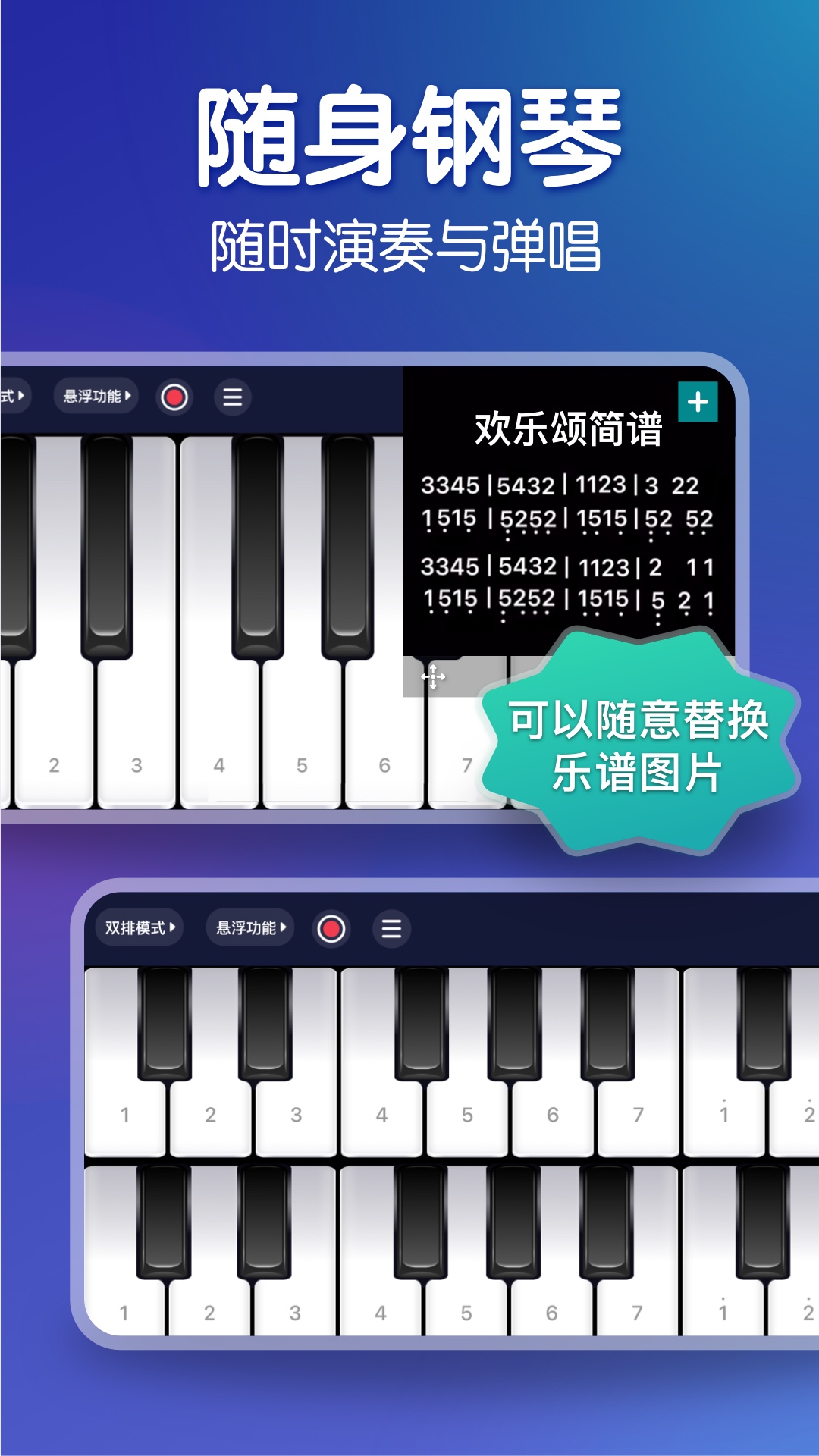 Laiyin Piano-Piano Keyboard Unlimited Song Screenshots