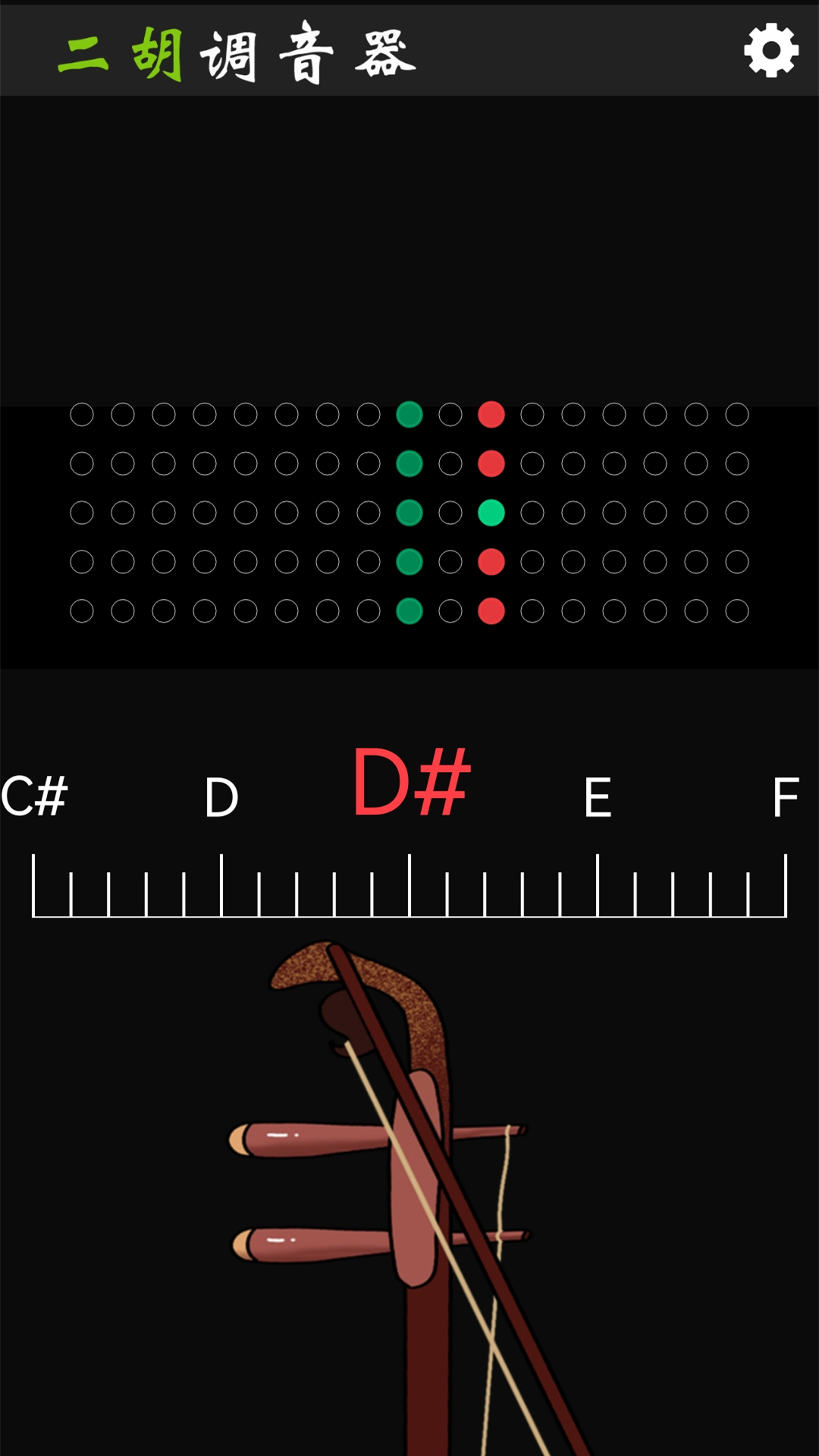 Erhu tuner screenshot