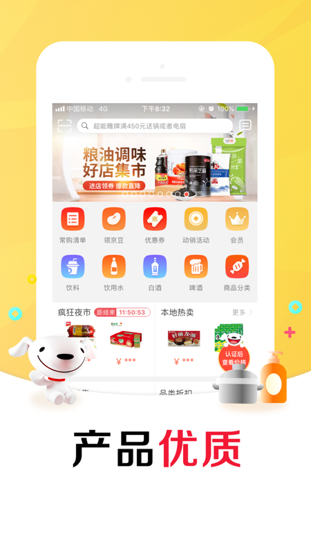 Jingdong Cabinet Treasure