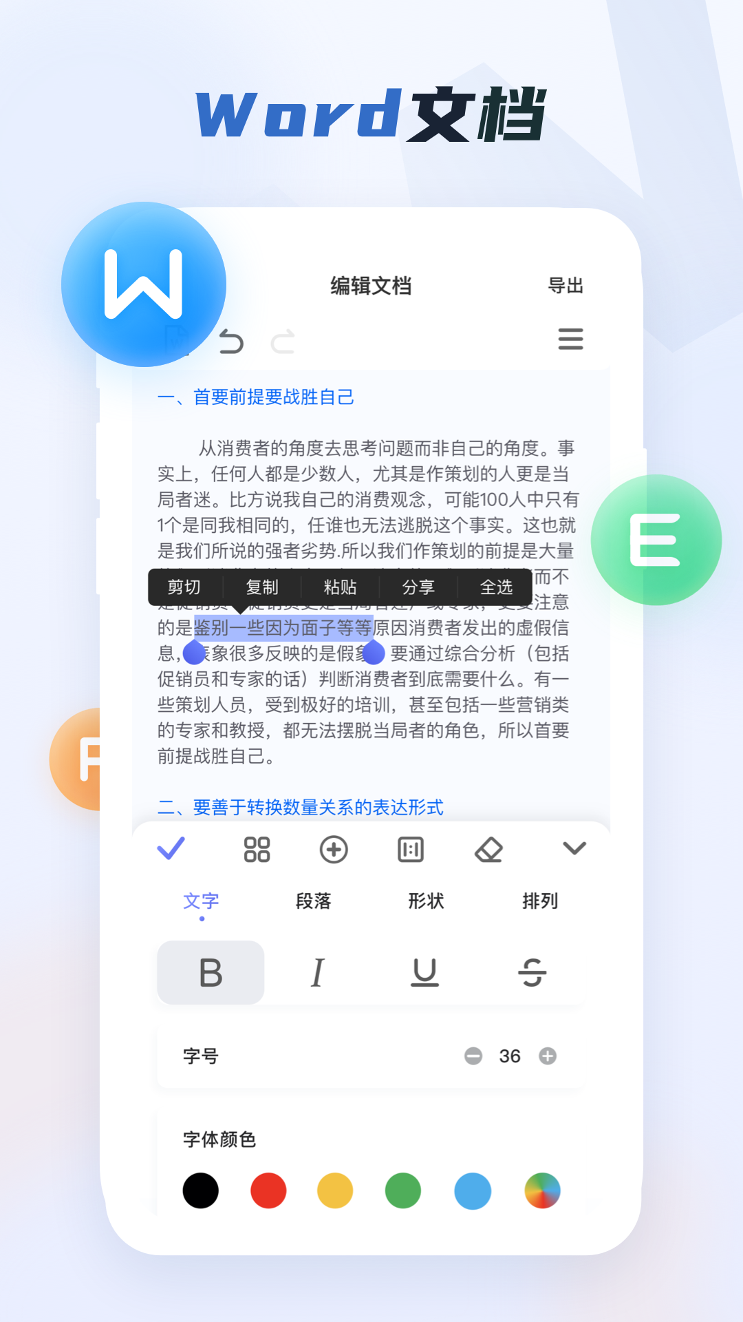 Word document mobile version screenshot