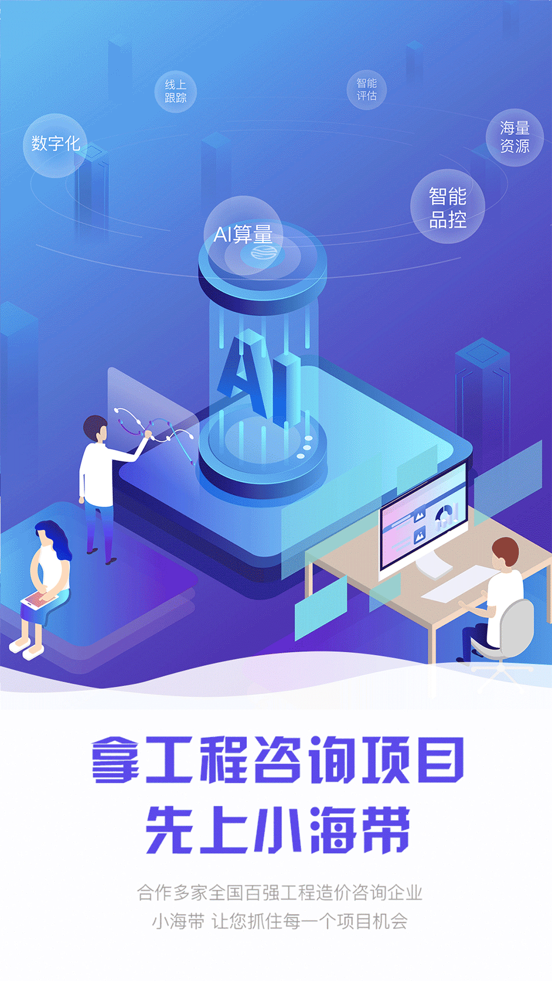 Screenshot of small kelp