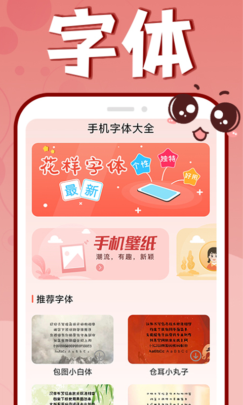 Screenshot of mobile fonts