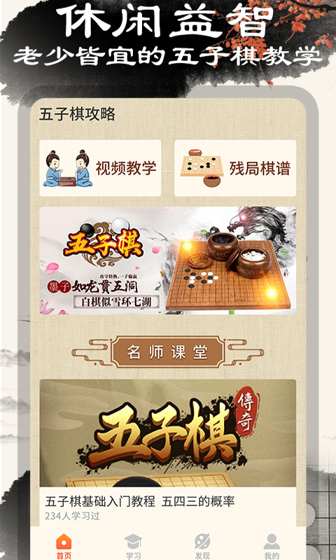 Screenshot of Chinese backgammon