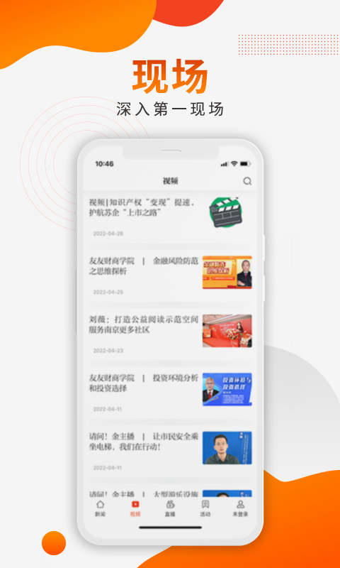 Screenshot of Xinhua Daily’s financial computer version