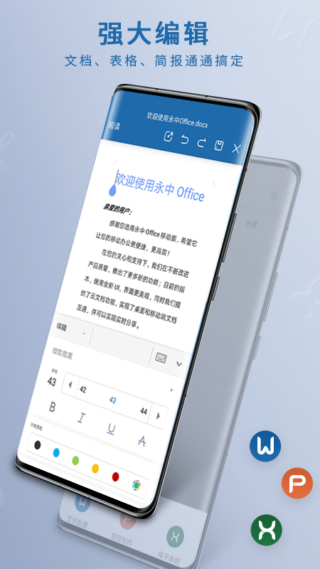 Screenshot of Yongzhong Office