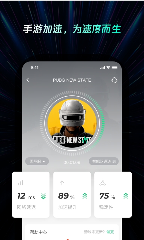 Screenshot of Thor accelerator