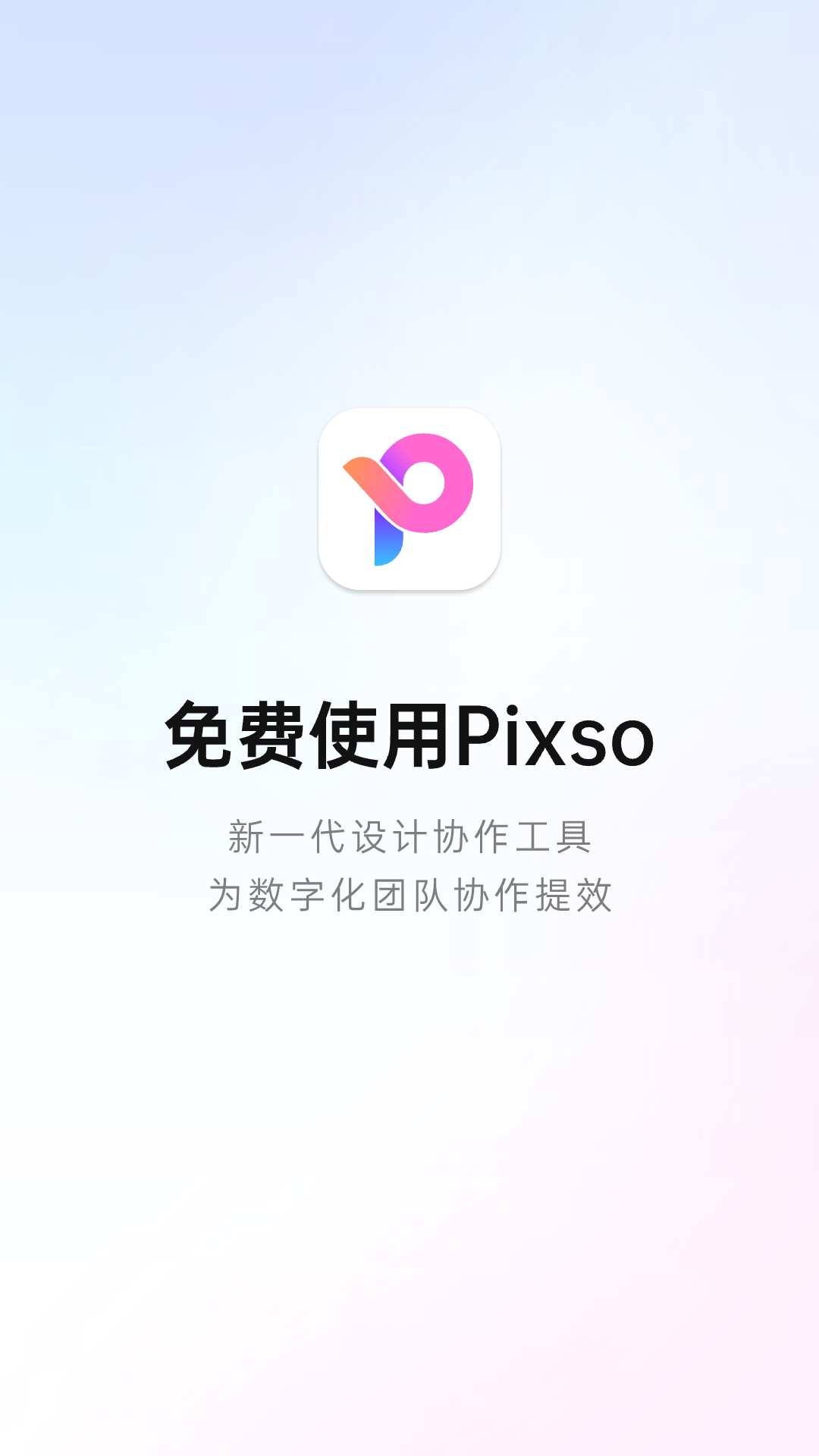 Pixso screenshot