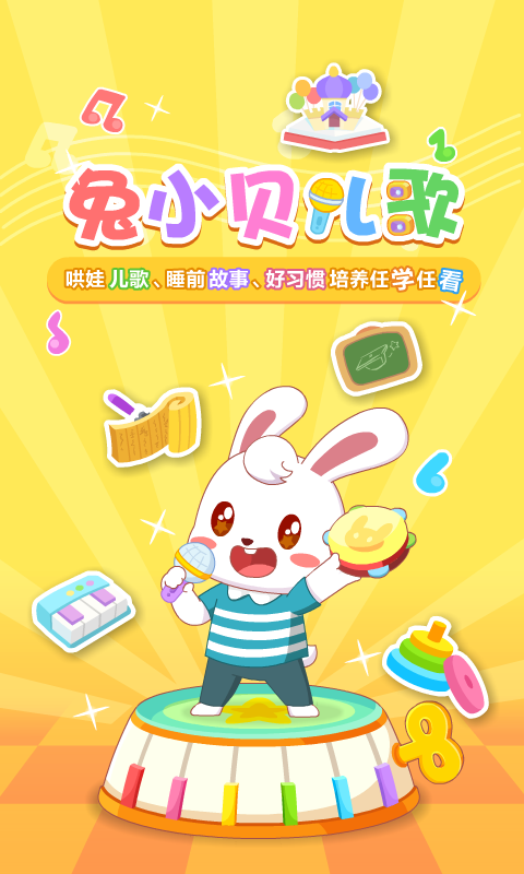 Screenshot of Rabbit Belle's children's song