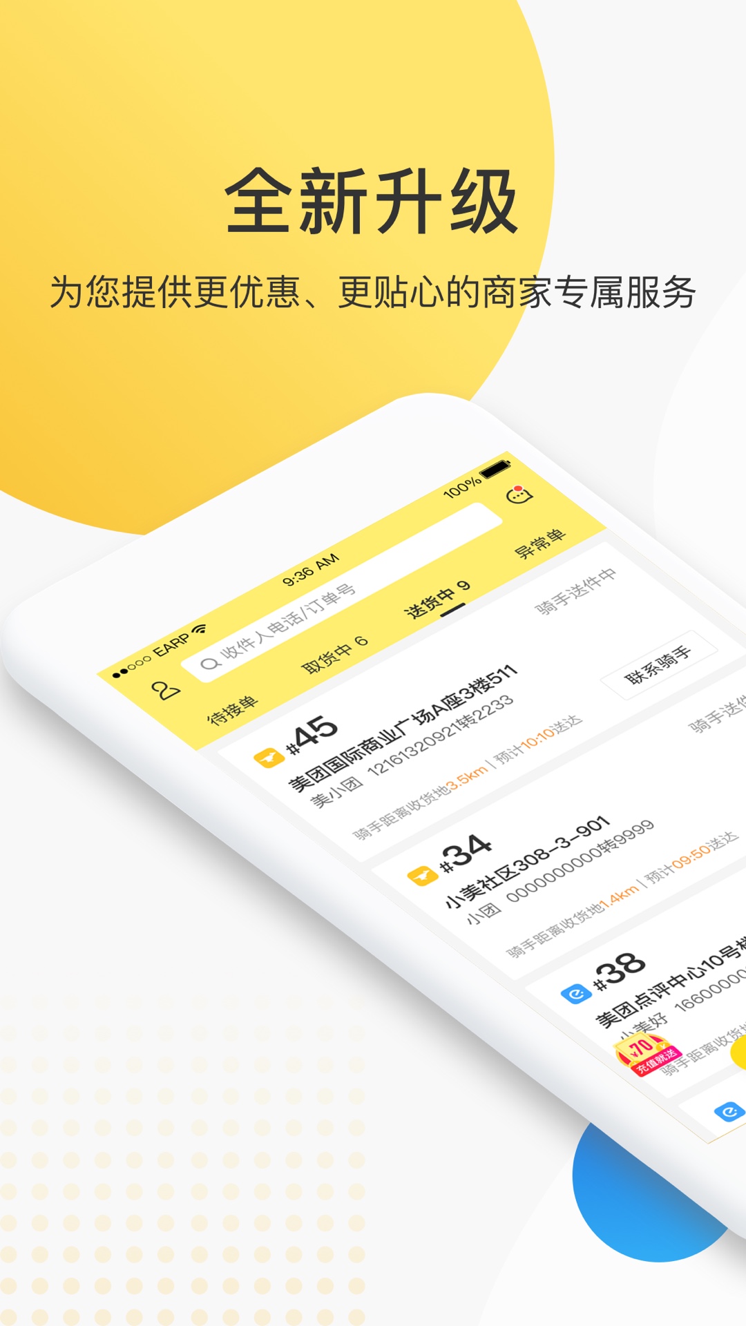 Meituan delivery screenshot