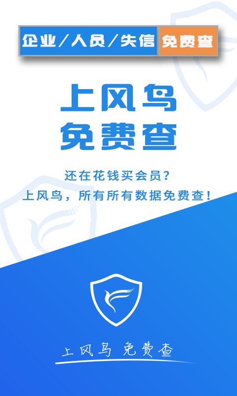 Screenshot of Wind Bird