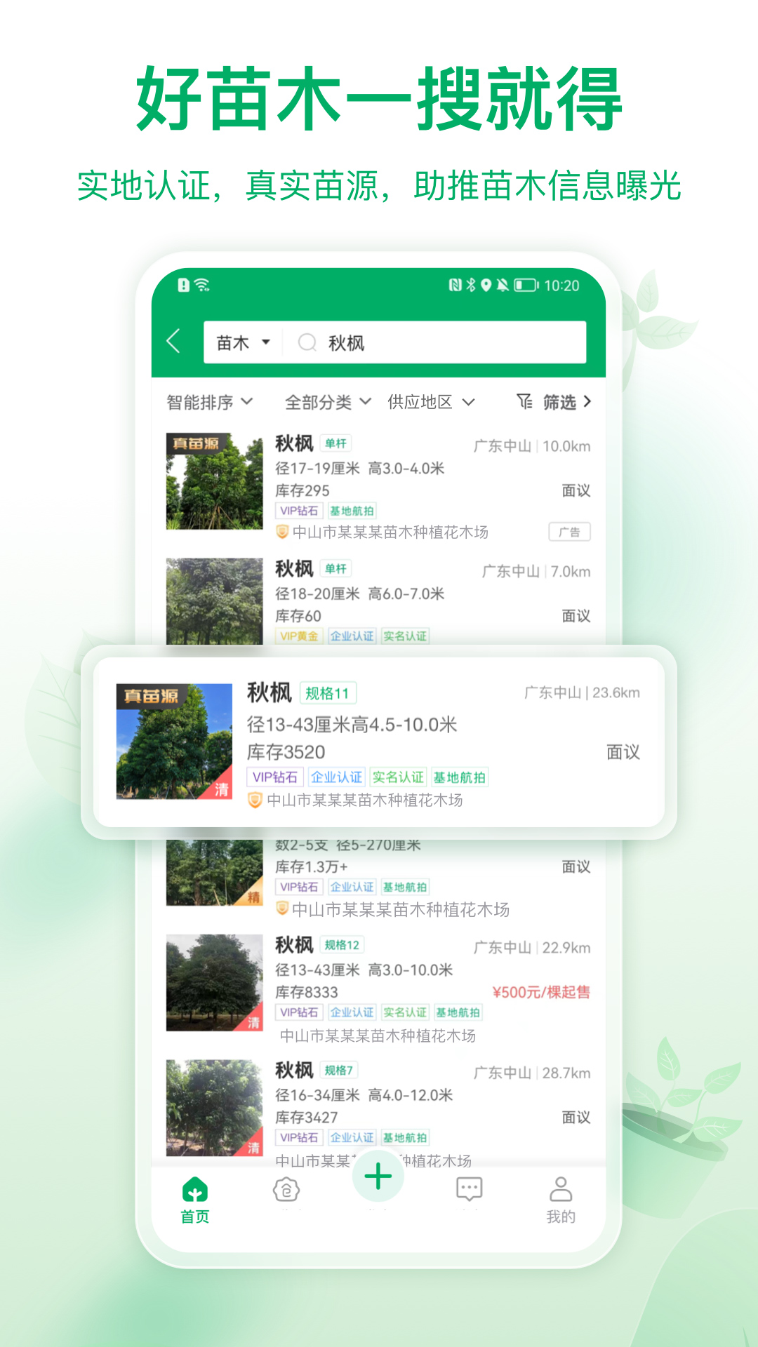 Screenshot of Naocang