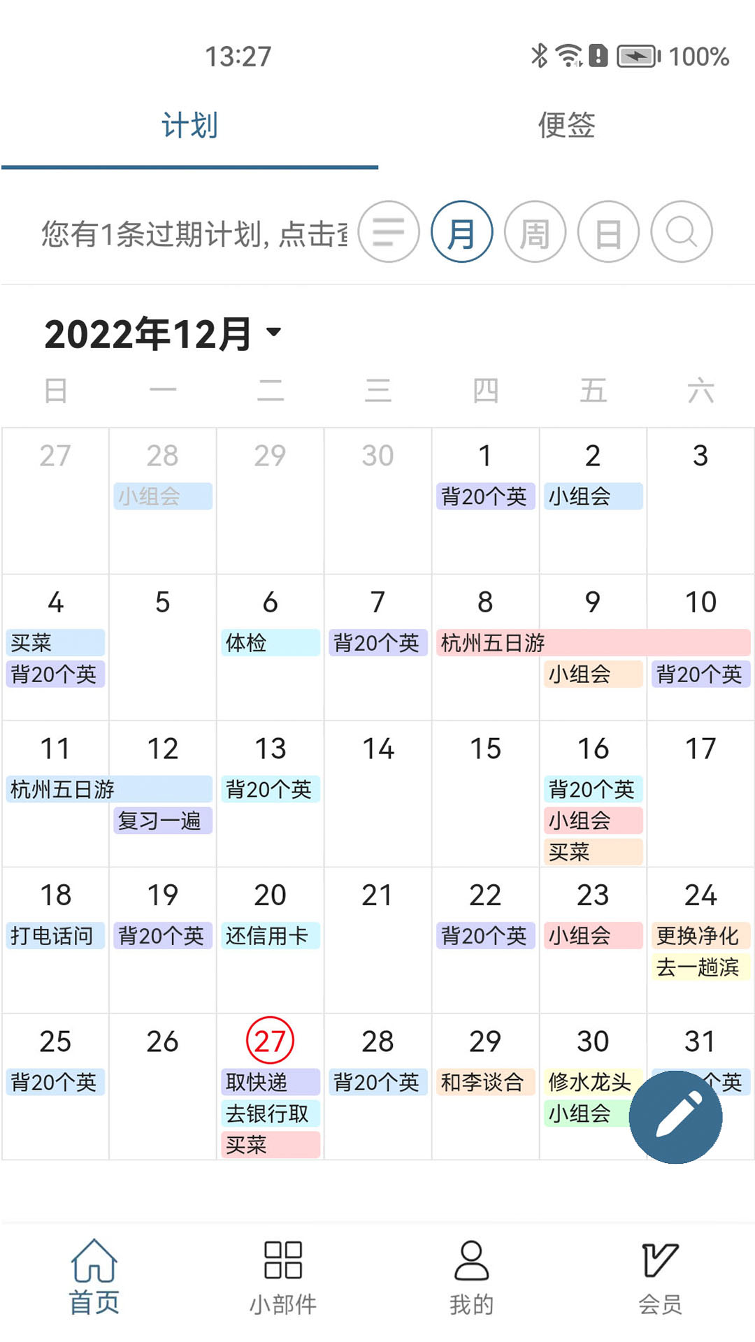 screenshot of schedule