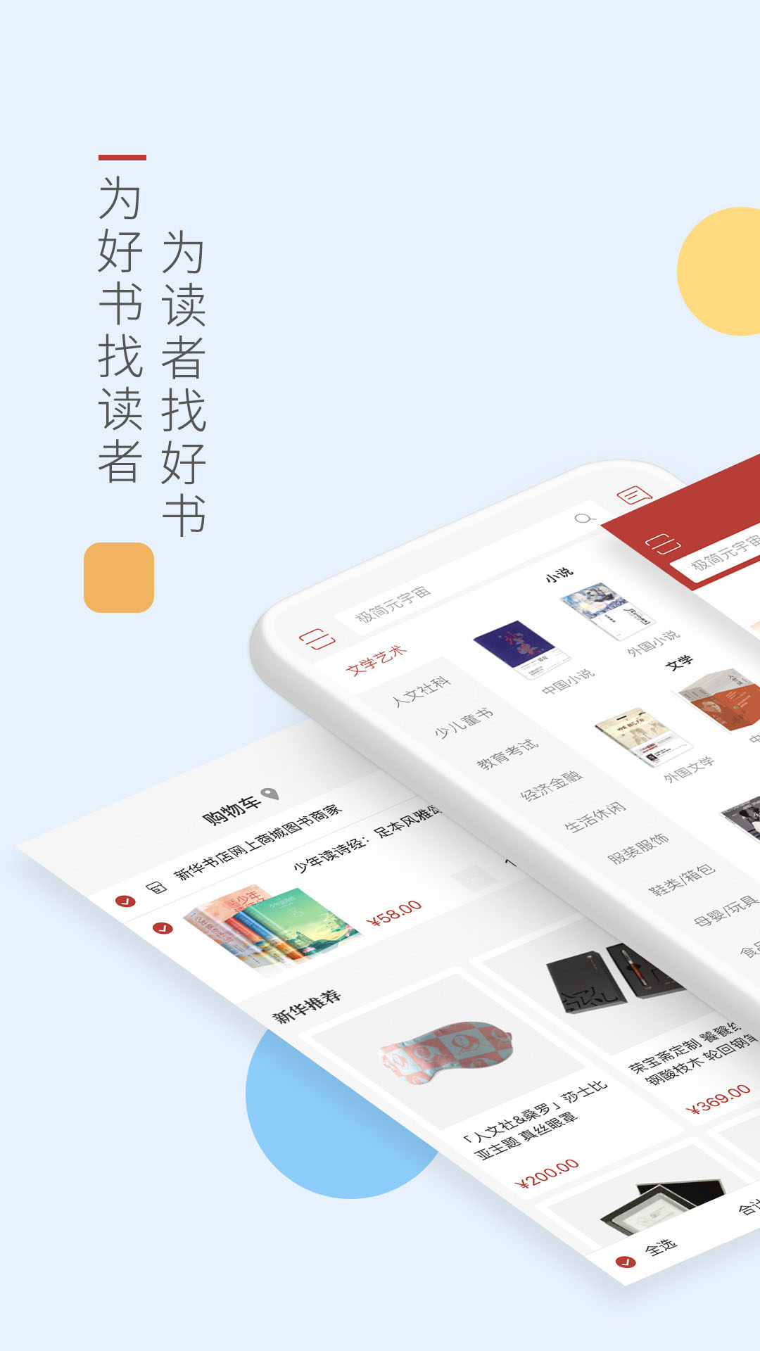 Screenshot of Xinhua Bookstore