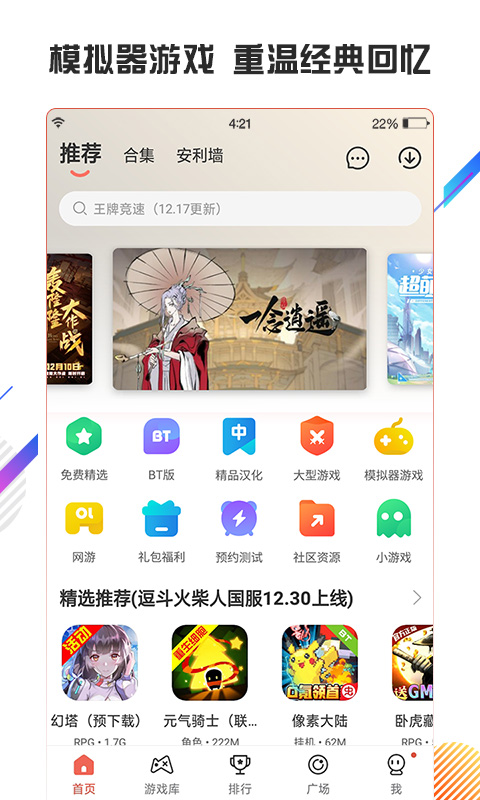 Chongchong Assistant official Android version download