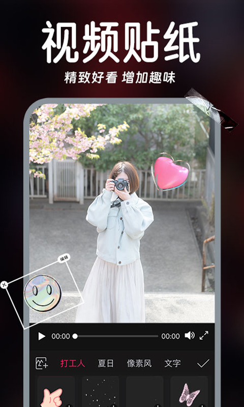 Video real-time beauty screenshots