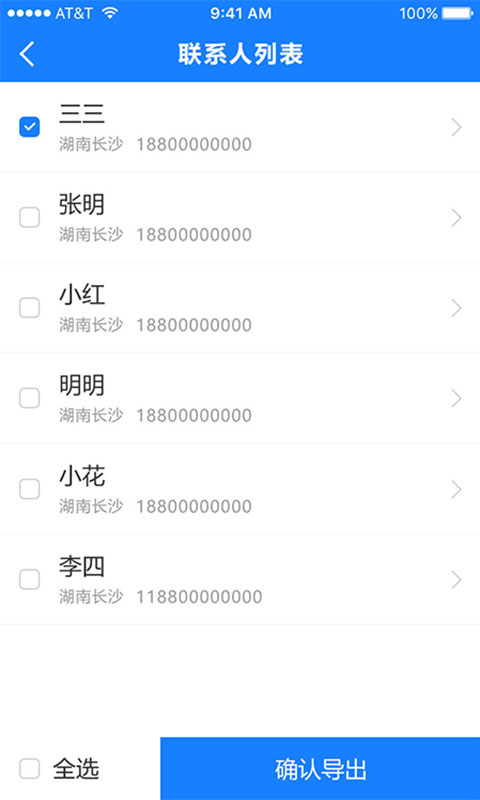 Screenshot of address book import assistant