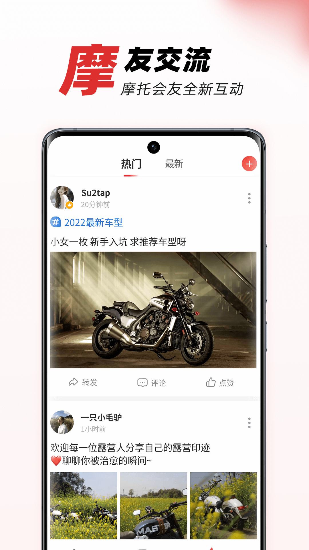 Screenshot of Motorcycle Home