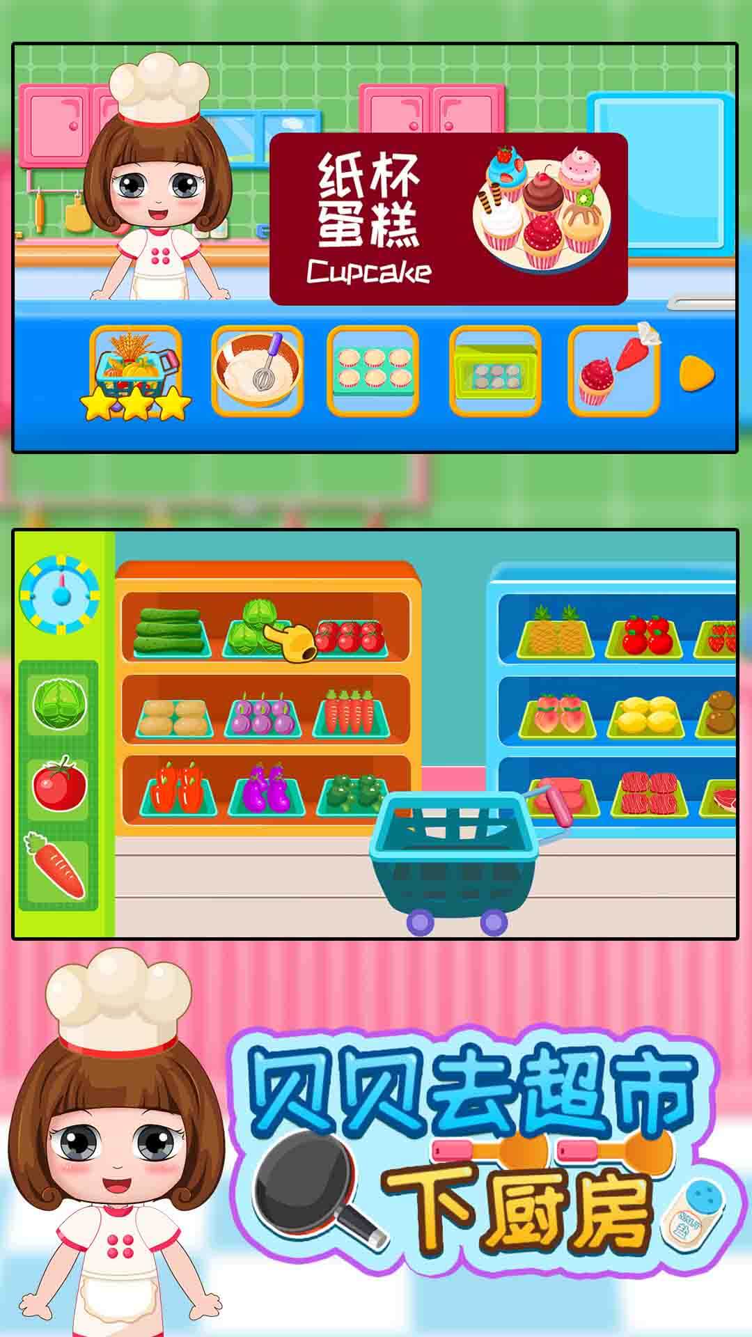 Screenshot of Beibei going to the supermarket and cooking in the kitchen