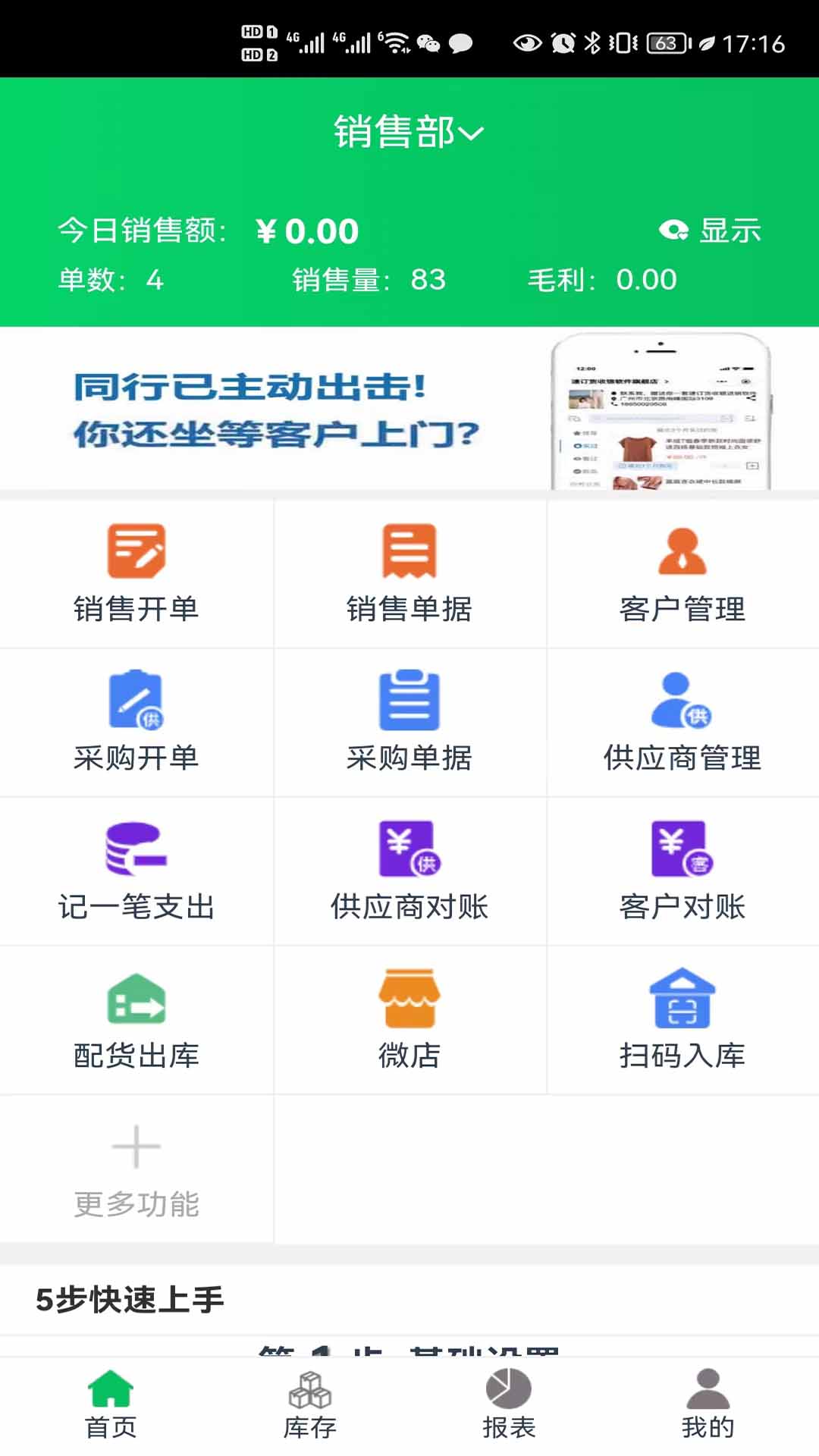 Screenshot of Quanliantong supply chain marketing system
