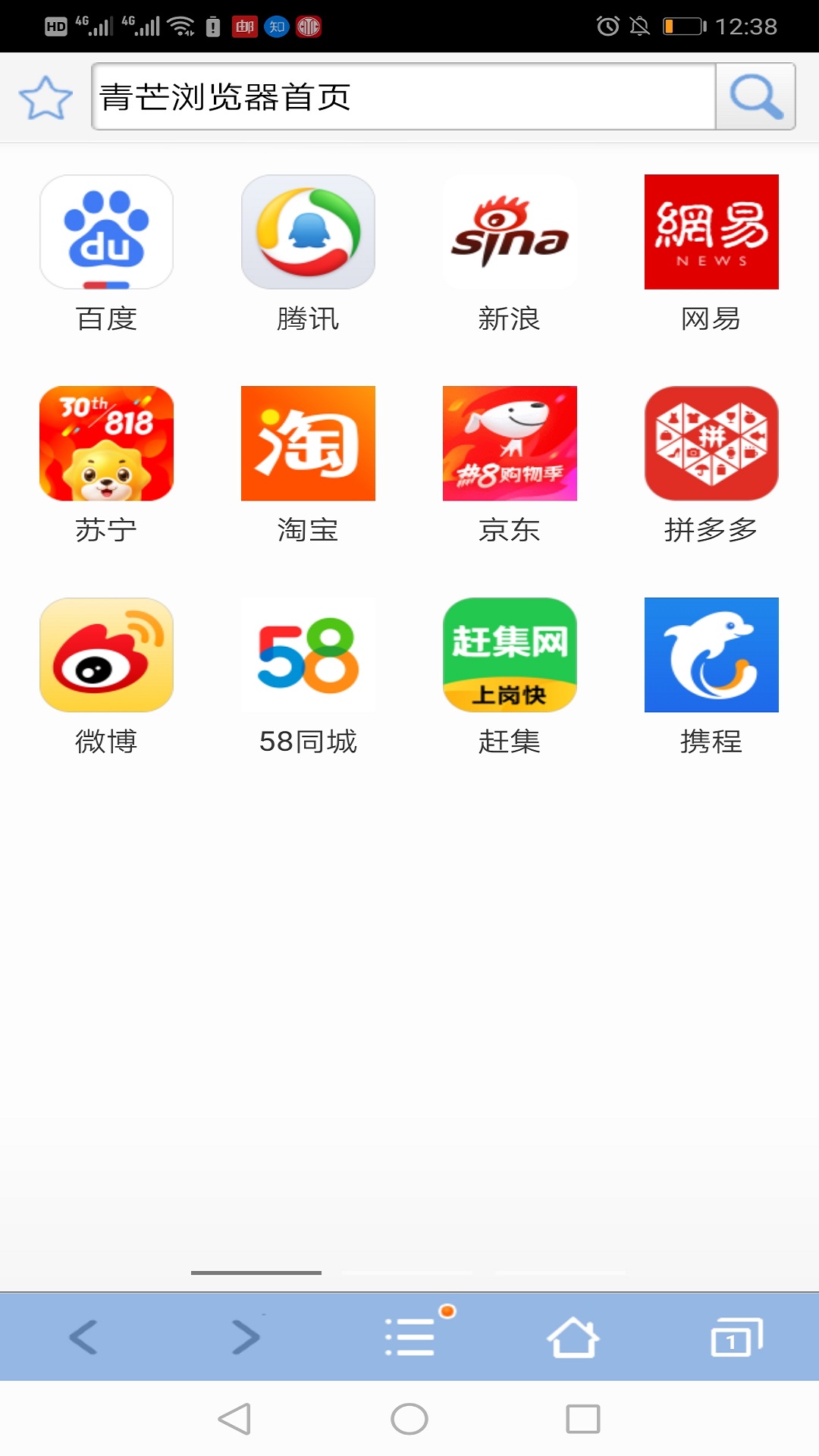 Qingmang browser screenshot