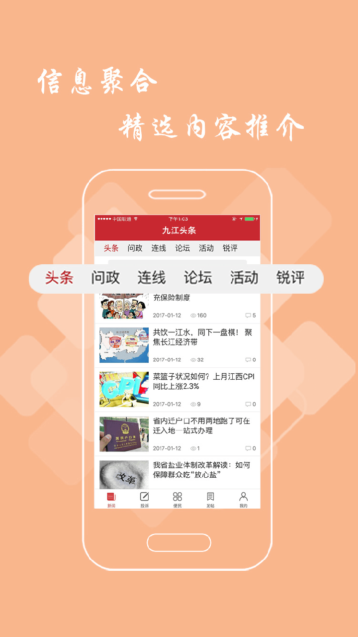 Screenshot of Jiujiang Toutiao