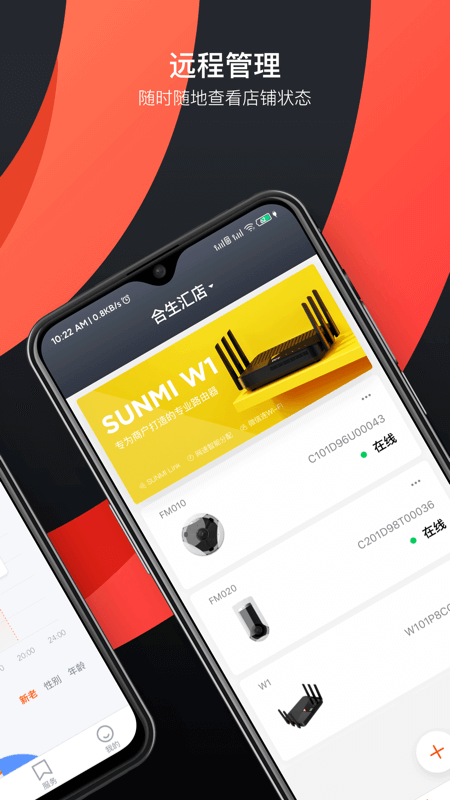 Sunmi Assistant Screenshot of Sunmi Assistant