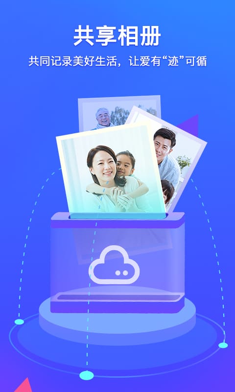Tencent Photo Album Manager