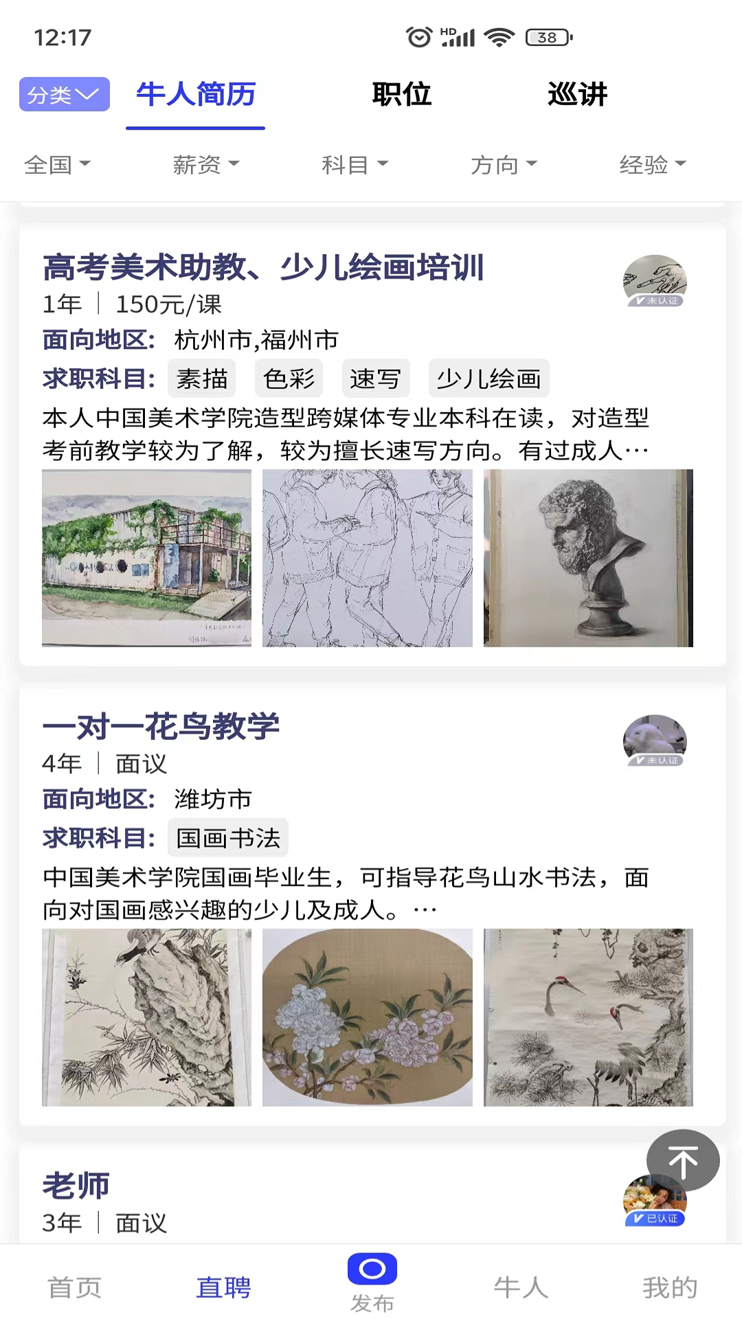 Yi Kao Hui screenshots