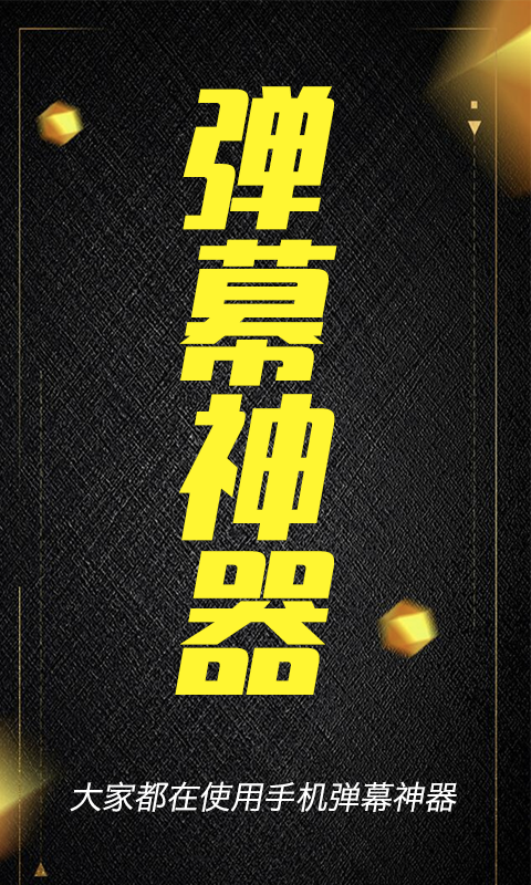 Cool handheld barrage screenshots