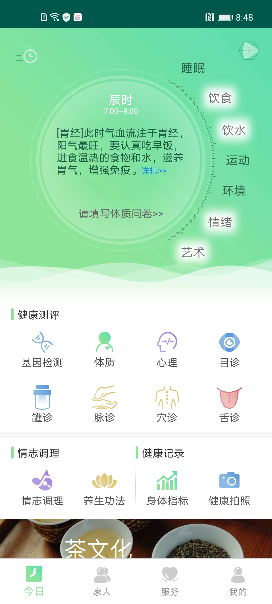 Screenshot of Leijingtang