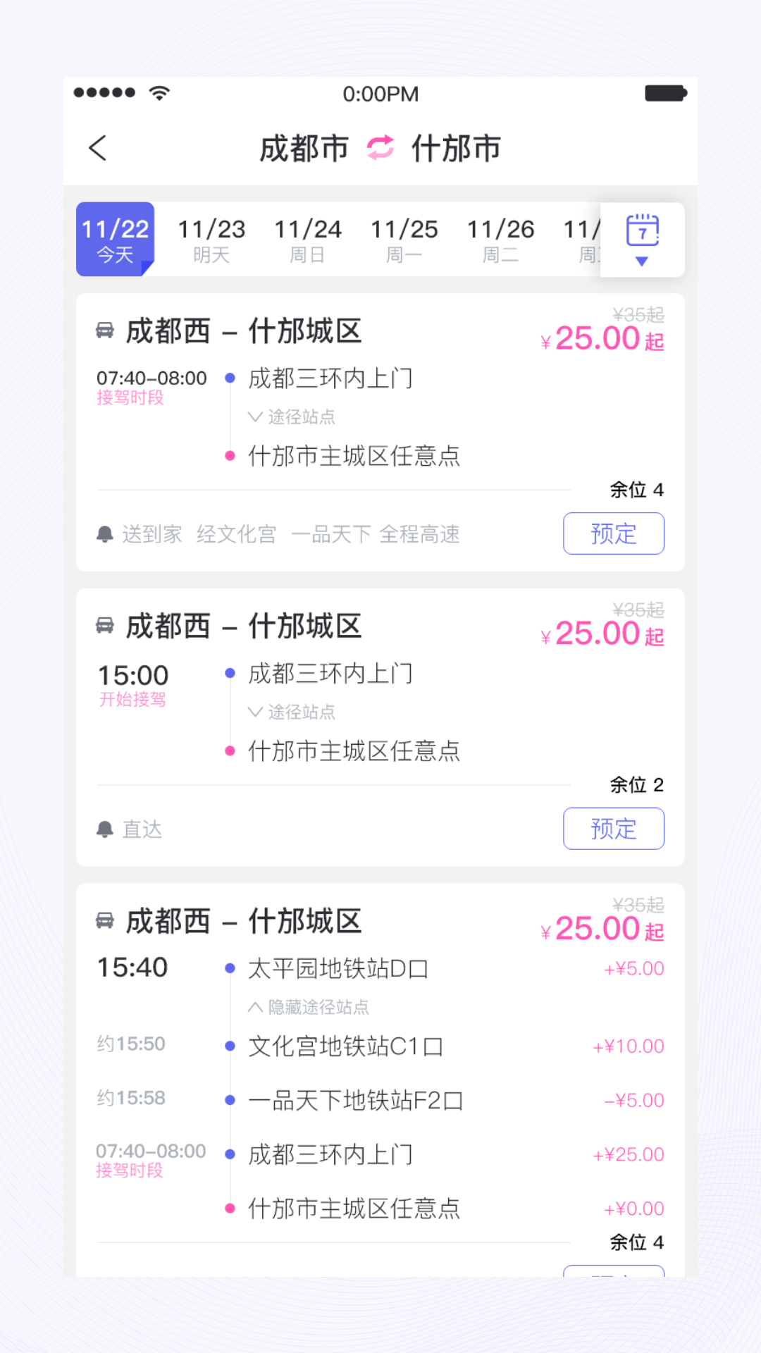 Screenshot of Tianfuxing