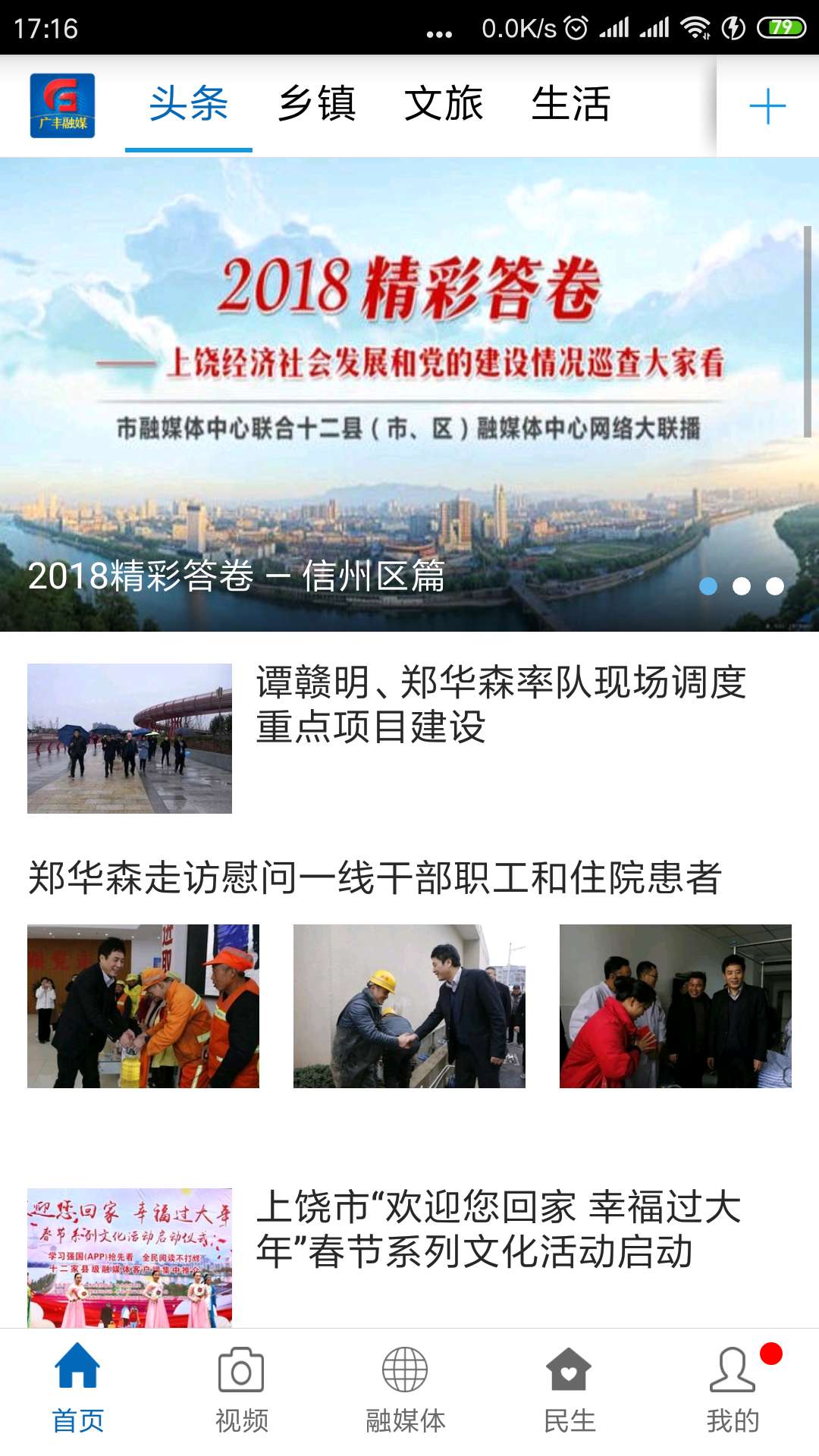 Screenshot of Guangfeng Fusion Media