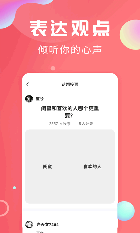 Screenshot of Qinghua Community