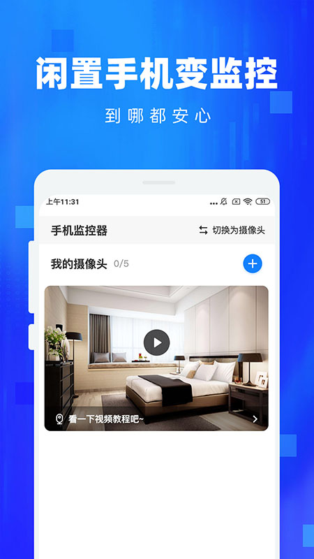 Screenshot of mobile phone surveillance and housekeeping