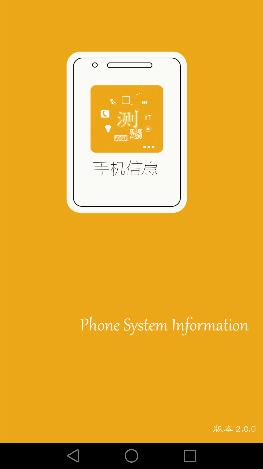 Screenshot of mobile phone information