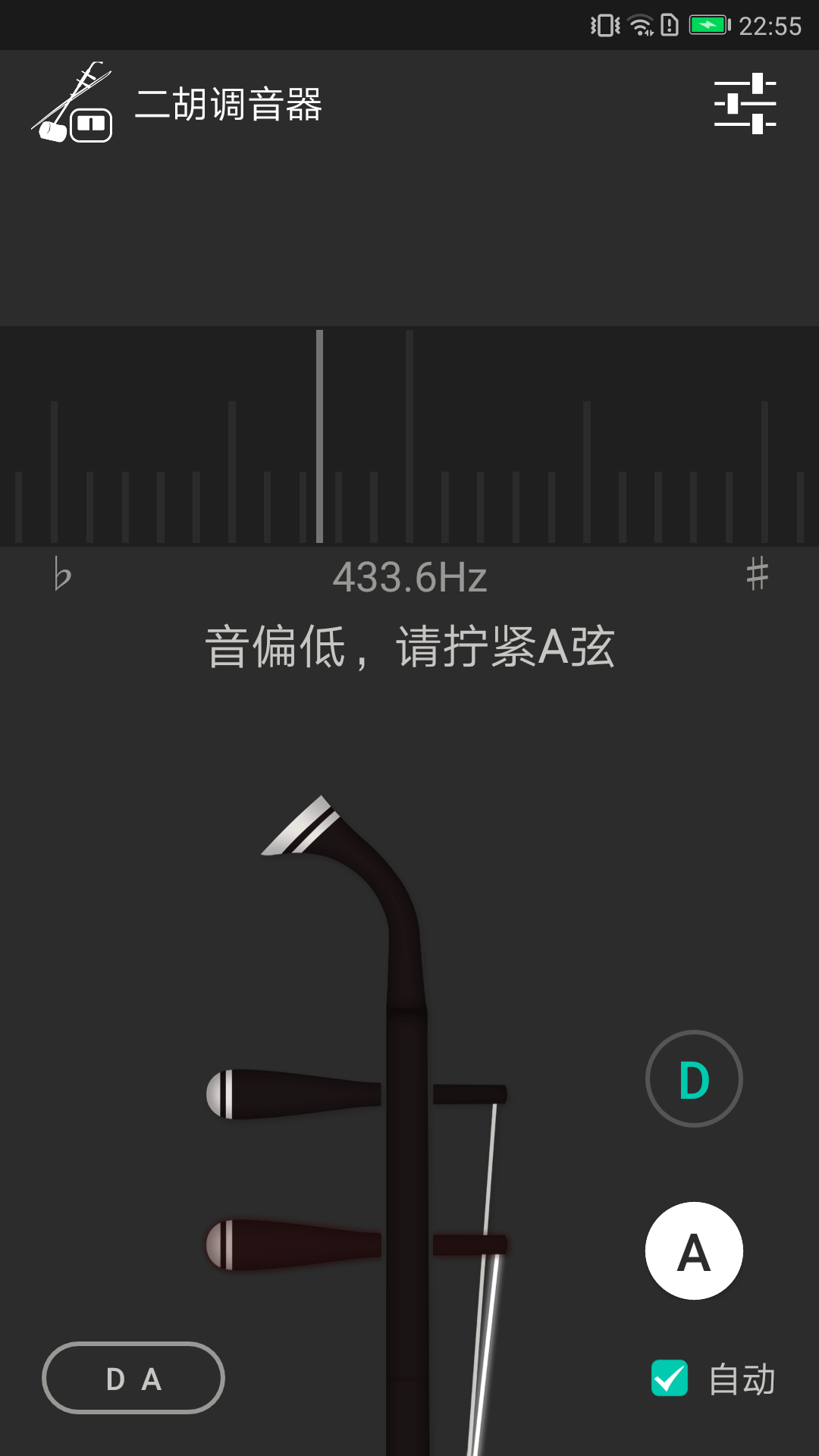 Erhu tuner screenshot