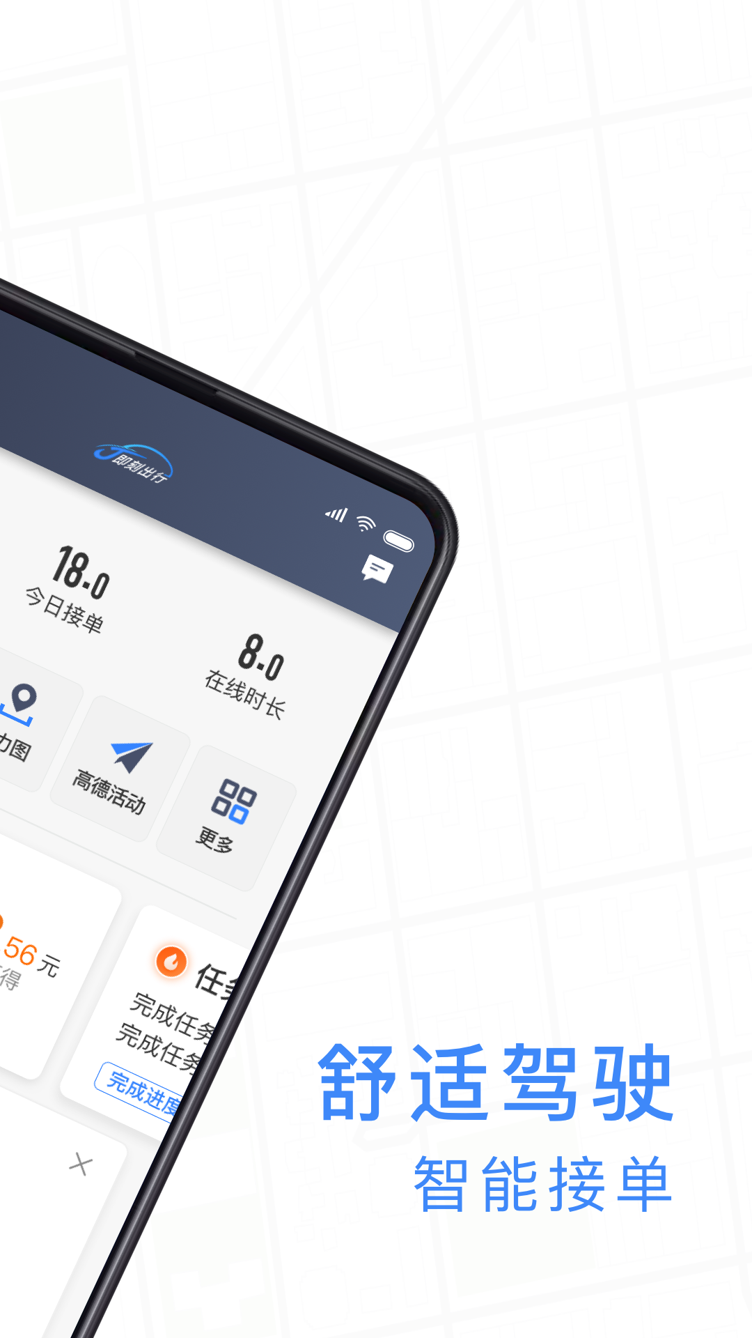 J car driver screenshot