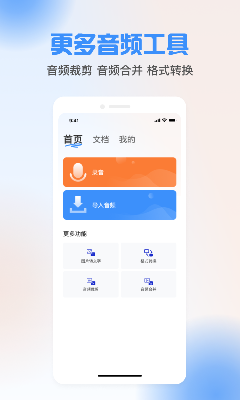 Screenshot of voice to text tool