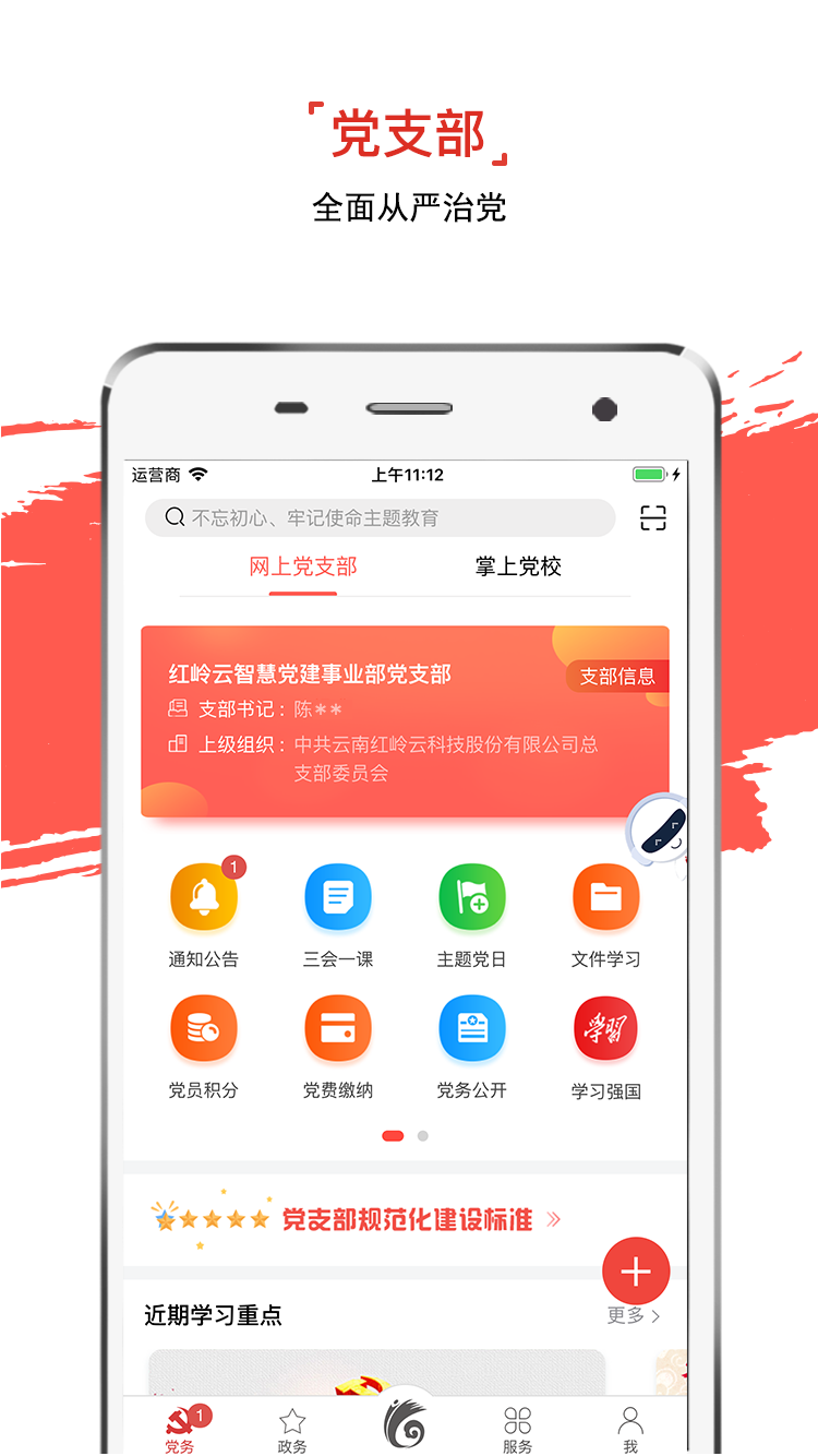 Screenshot of Yunling Pioneer