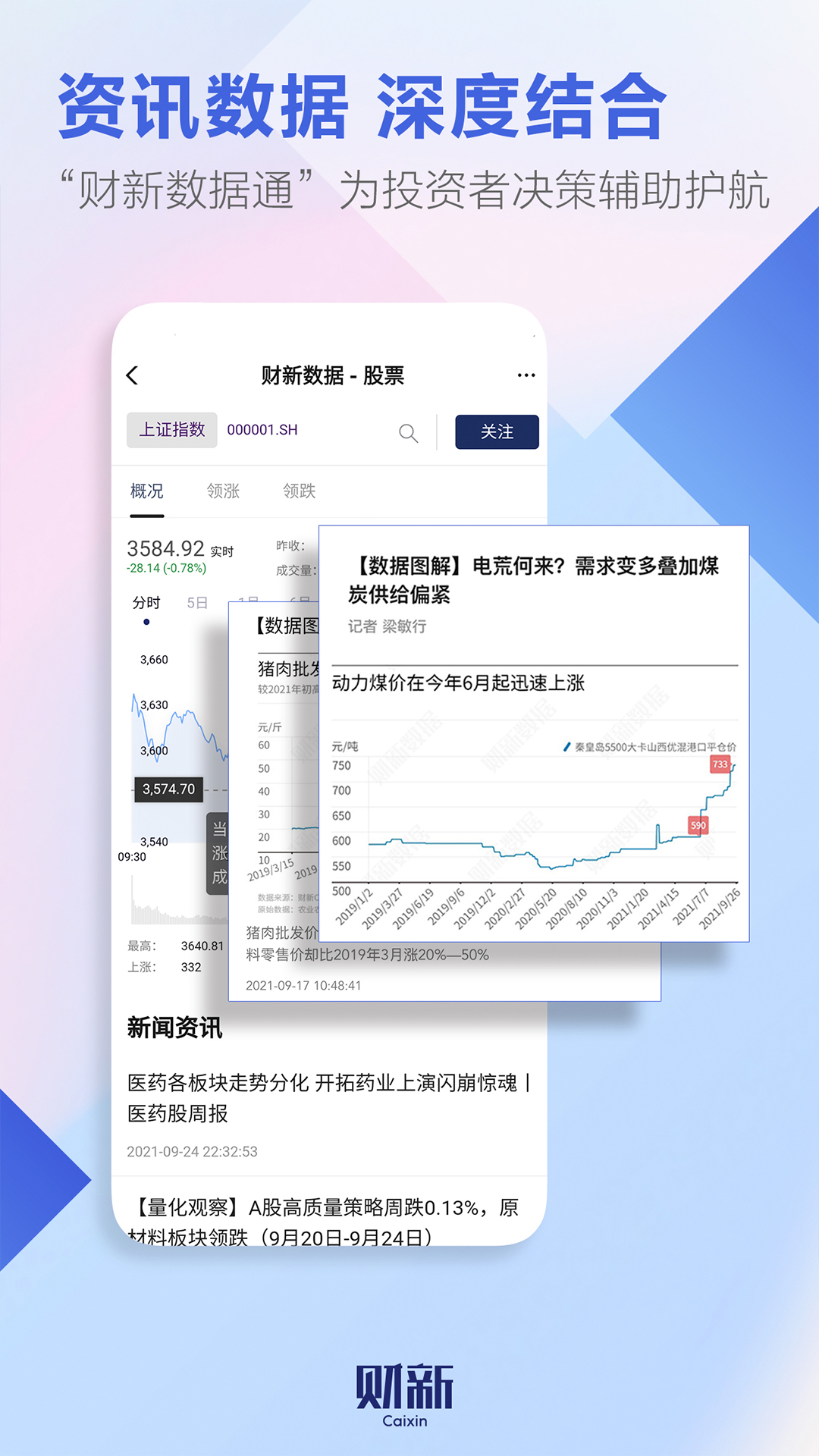 Caixin screenshot