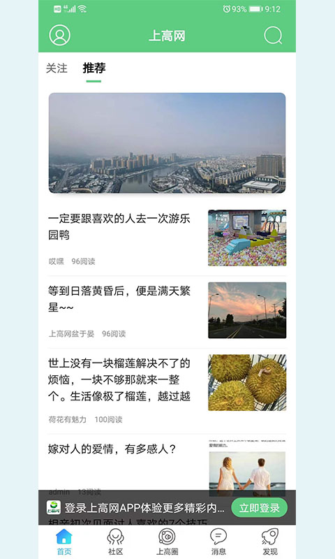 Screenshot of Shanggaowang APP