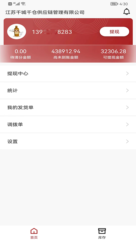 Screenshot of Jiuyitao supplier version