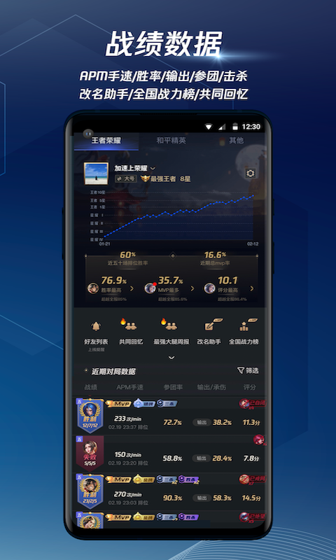 Tencent mobile game accelerator Tencent mobile game accelerator screenshot