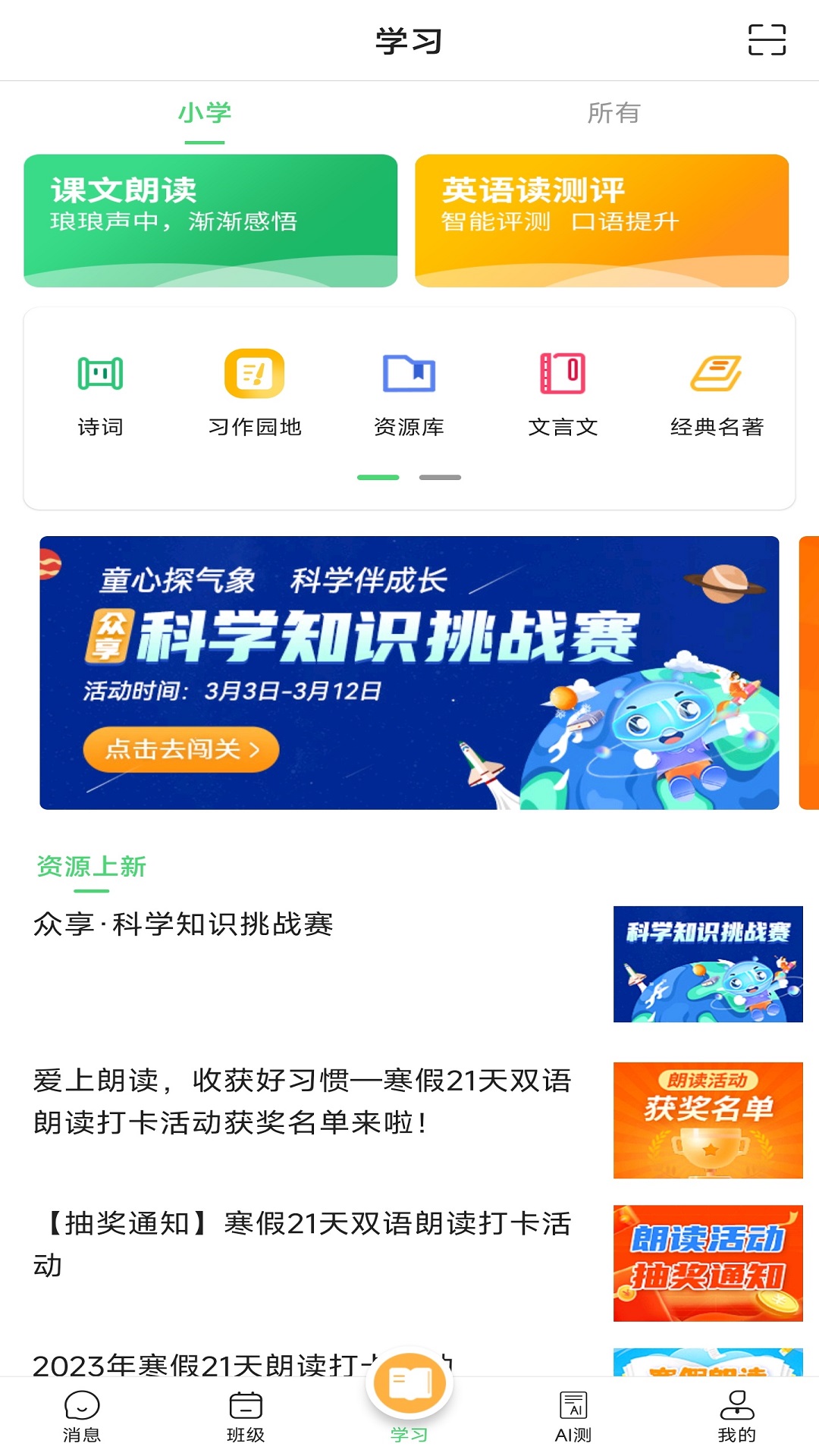 Screenshot of Henan School Newsletter