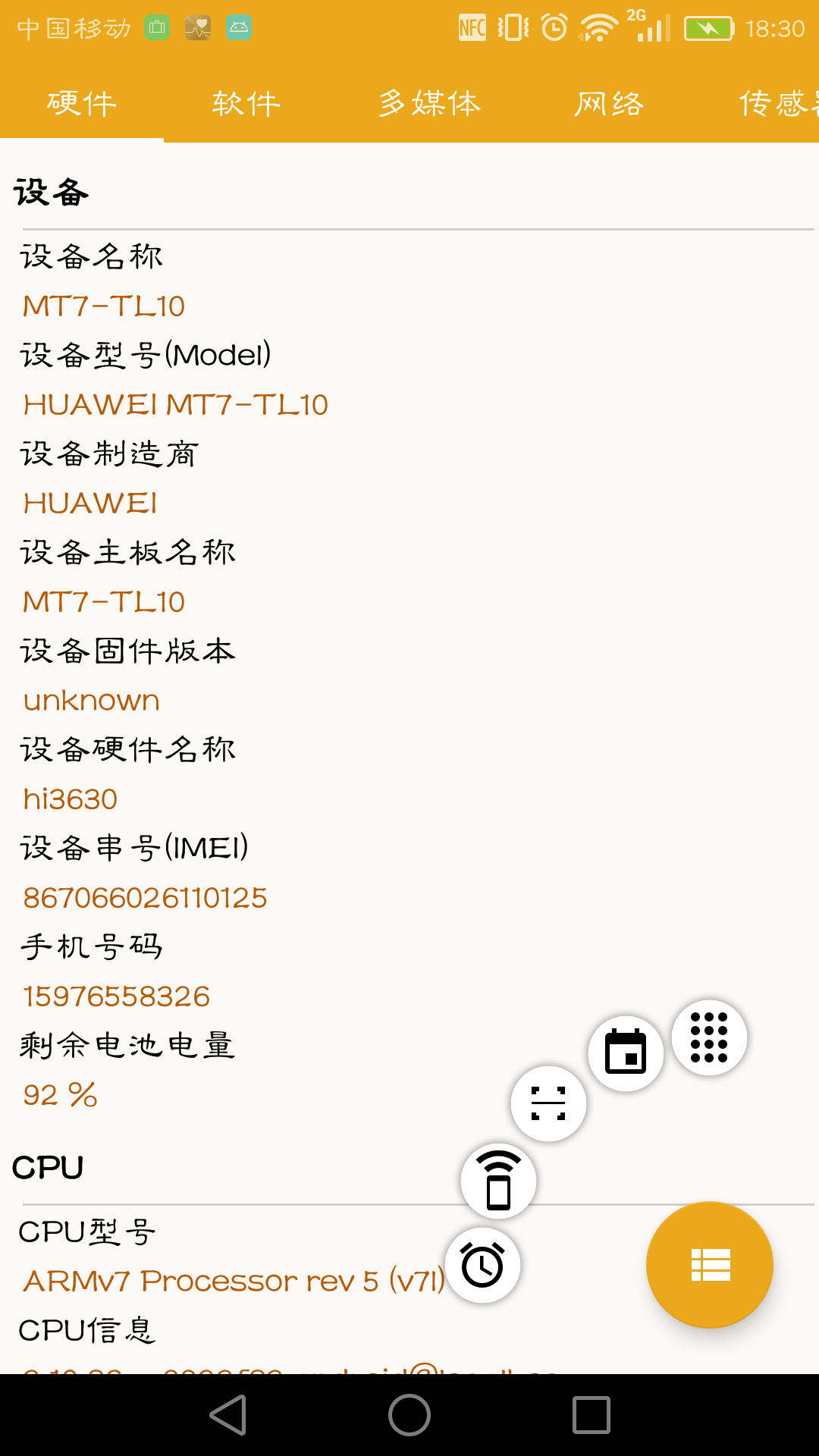 Screenshot of mobile phone information