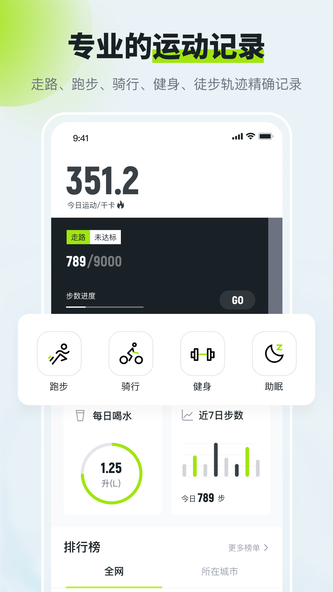 Screenshot of Duoduo Sports Pedometer