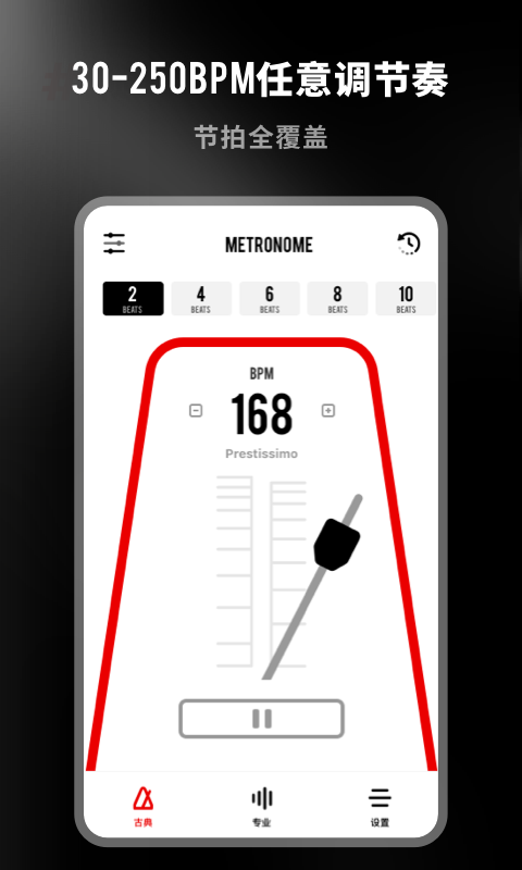 Drum metronome screenshot