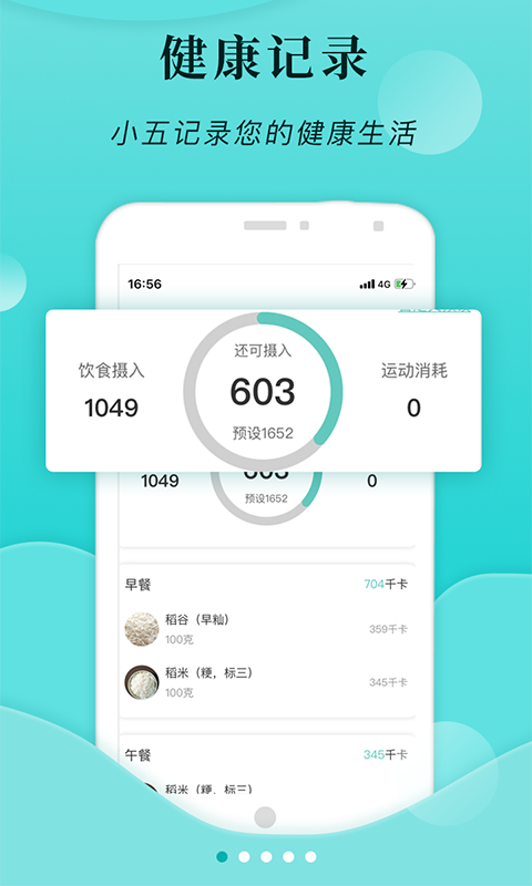 Screenshot of Xiaowu Health